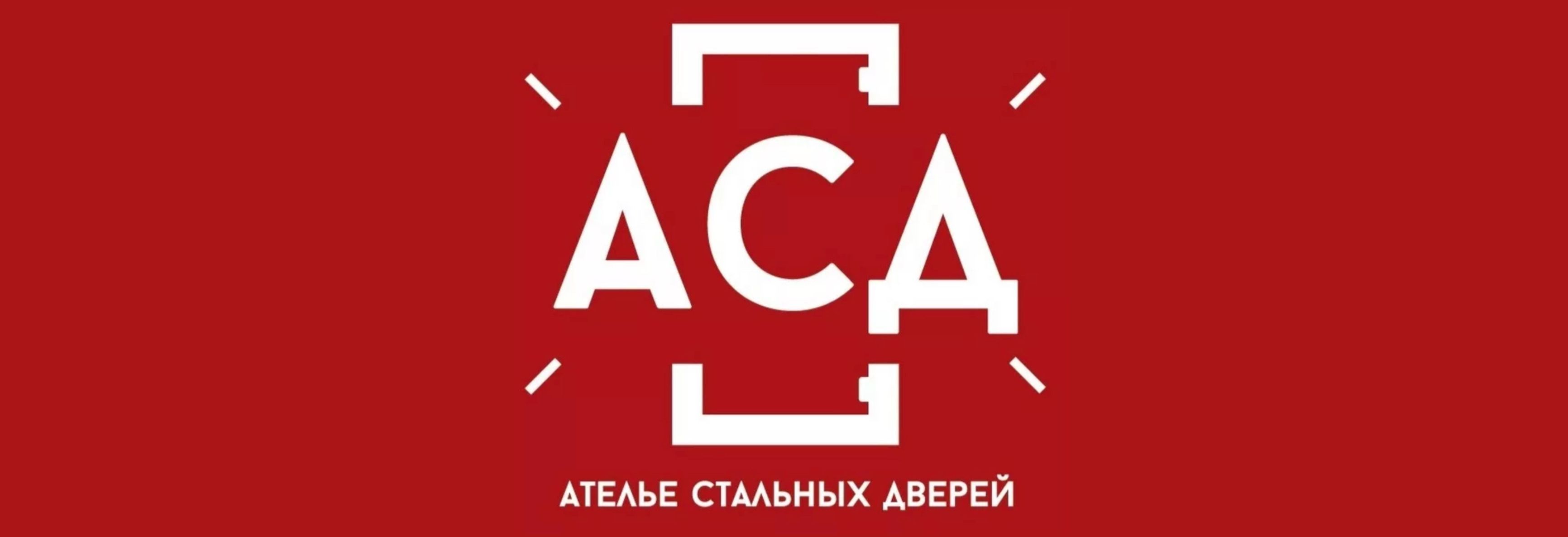 АСД