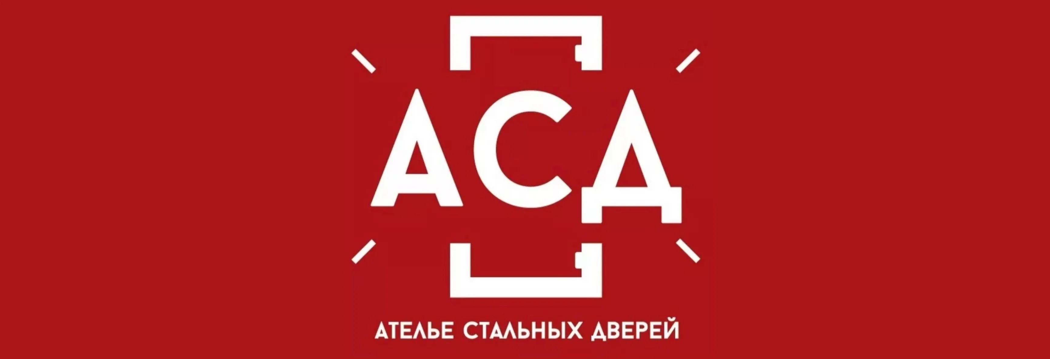 АСД